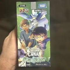 2026年最新】名探偵コナン 西と東の大決戦 boxの人気アイテム - メルカリ
