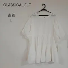 最終値下げclassical elf クラシカルエルフ　トップス　0820G02