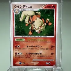 ウインディ U CP6 20th Anniversary 018/087 - メルカリ