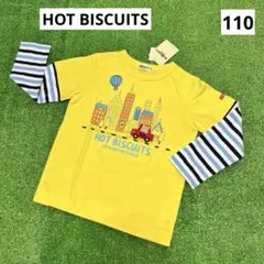 【新品】HOT BISCUITS 長袖カットソー イエロー 110cm