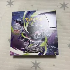 アビスアイ BOX 新品未開封 シュリンク付き - メルカリ