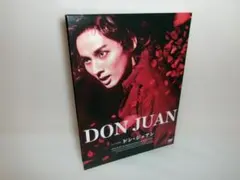 2025年最新】ドンジュアン 藤ヶ谷太輔 dvdの人気アイテム - メルカリ