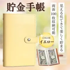 貯金手帳 お札収納 貯金管理 手帳 100万円ファイル A6スナップボタン貯金箱