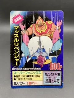 キン肉マン王位争奪戦カード フェニックスチームセット - メルカリ
