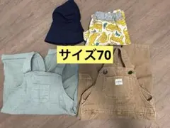 サイズ70cm ベビー服セット売り