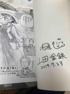池田修三「あかいとり」直筆サイン - メルカリ