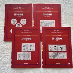 2025年最新】伸芽会オリジナル問題集の人気アイテム - メルカリ