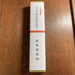 2026年最新】就位記念扇子の人気アイテム - メルカリ