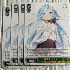 まどろみのひと時エミリア - メルカリ