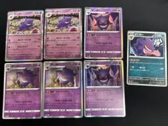 ポケモンカード ゲンガーまとめ売り 引退品 - メルカリ