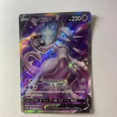 ミュウツーV SR S10b Pokémon GO 073/071