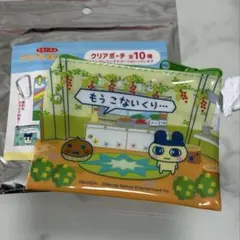 たまごっち プチプチおみせっち クリアポーチ くりぼっち サンキューマート　まめ