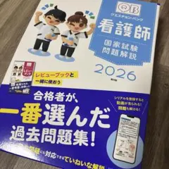 2026年最新】看護師国家試験問題集の人気アイテム - メルカリ