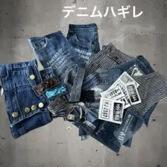 デニムハギレセット