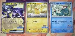 ポケモンカード イラストコンテスト2024 プロモ 3枚セットのサムネイル