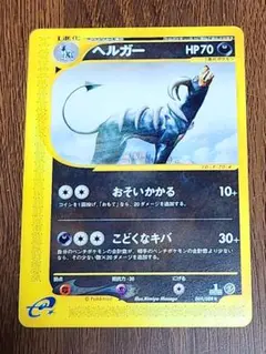 2026年最新】ヘルガー eカードの人気アイテム - メルカリ
