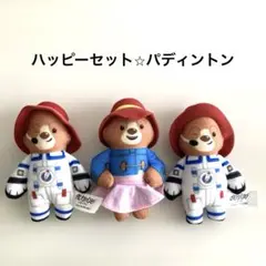 パディントンのぼうけん　ぬいぐるみ　マクドナルド　ハッピーセット