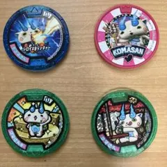 妖怪メダル　コマさん 4種セット