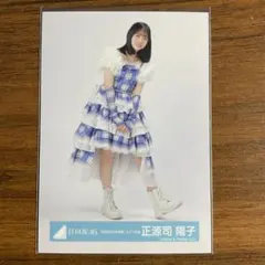 日向坂46 正源司陽子 5回目のひな誕祭 ライブ衣装 生写真 座り - メルカリ