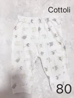 長ズボン　80 コトリ　cottoli パジャマ　ルームウェア　くま　ぞう　白
