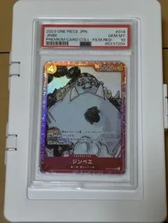 N*y様 ジンベエ、PSA10ワンピースカードゲーム