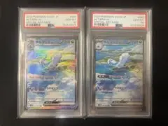 【psa10】連番 チルタリス ex sar