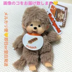 モンチッチ エンタメくじ 2 Latte 男の子 ぬいぐるみキーチェーン賞