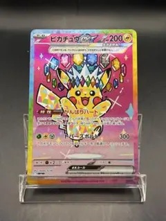 2026年最新】ピカチュウex sarの人気アイテム - メルカリ
