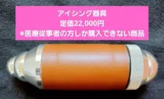 ユーフォニアム用ヘビーボトムキャップ （グレン監修、ドイツ製
