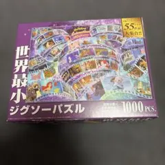 世界最小ジグソーパズル 1000ピース ディズニー