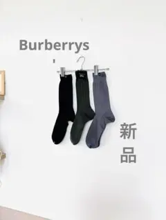 【必需品】雨や汗の季節に！何足あってもムダなしバーバリー3足セットのサムネイル