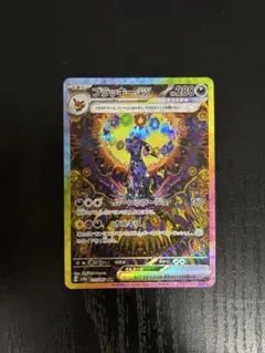 ブラッキーex SAR SV8a テラスタルフェスex センタリング良好