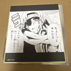 D.Gray-manジャンフェス　アムニバス 色紙