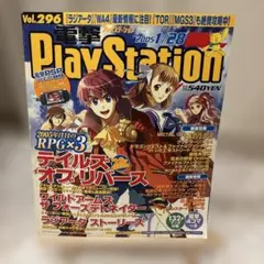 2025年最新】電撃PS付録の人気アイテム - メルカリ