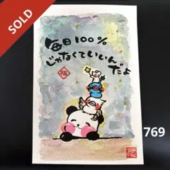 筆文字アート　727.本当はね 筆文字アート 727.本当はね - メルカリ