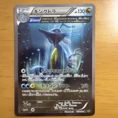キングドラ δ-デルタ種 ★ PCG 拡張パック ホロンの幻影 キラ 011/… キングドラ δ-デルタ種 ☆ PCG 拡張パック ホロンの幻影 キラ 011