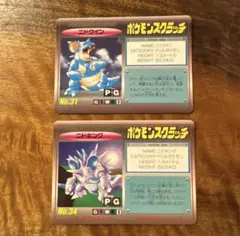 m*d様 【未削り】ポケモンスクラッチカード【ゼニガメ】【カメール