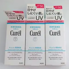 Curél スキンリペアUVセラム 3本セットのサムネイル
