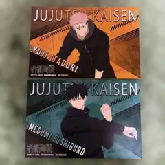 呪術廻戦 ブロマイドセット 虎杖悠仁 伏黒恵