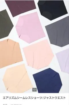 UNIQLO エアリズムシームレスショーツ ジャストウエスト 35 BROWNのサムネイル