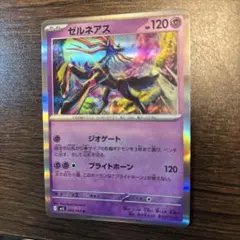 ポケモンカード ゼルネアス25thミラー - メルカリ