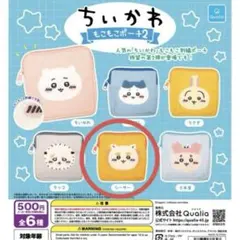ちいかわ　もこもこポーチ2 ガチャガチャ　シーサー
