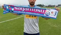 サガン鳥栖　タオルマフラー