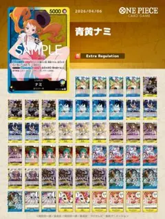 M*i様 青黄ナミ　パーツ　ロビン　ナミ　ボルサリーノ 青黄ナミ【全文無料】｜ばんちき