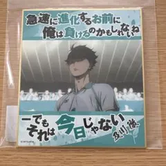 ハイキュー 及川徹 ブロマイド 特典 ポストカード イラストカード