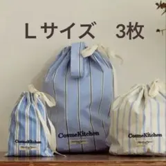 Cosme Kitchen コスメキッチン 巾着 Lサイズ 3枚セットのサムネイル