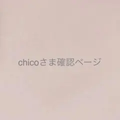 断捨離中さま＊確認ページです - メルカリ