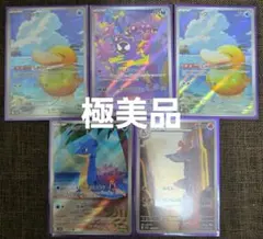 ポケカ ゴース コダック リザード カスミのラプラス ar まとめ売り