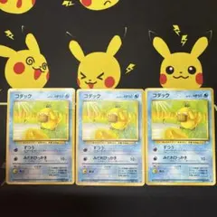 コダック まとめ売り 16枚 ずつう へんなねんぱ みずかけ - メルカリ