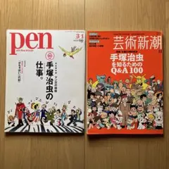 2025年最新】手塚治虫マガジンの人気アイテム - メルカリ